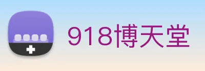 918博天堂 Logo